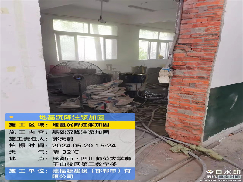 凤凰镇高压旋喷注浆在地基下沉注浆加固中的应用