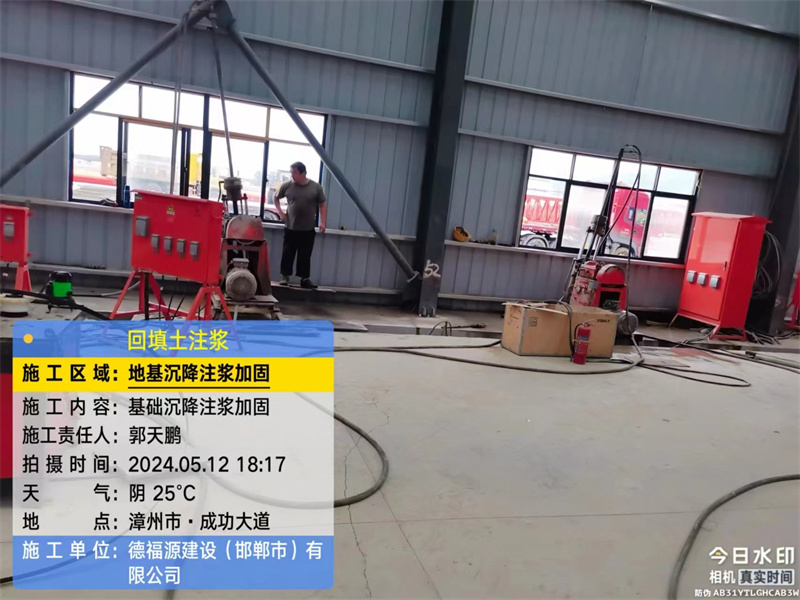 凤凰镇地基下沉注浆加固后的房屋稳固性评价